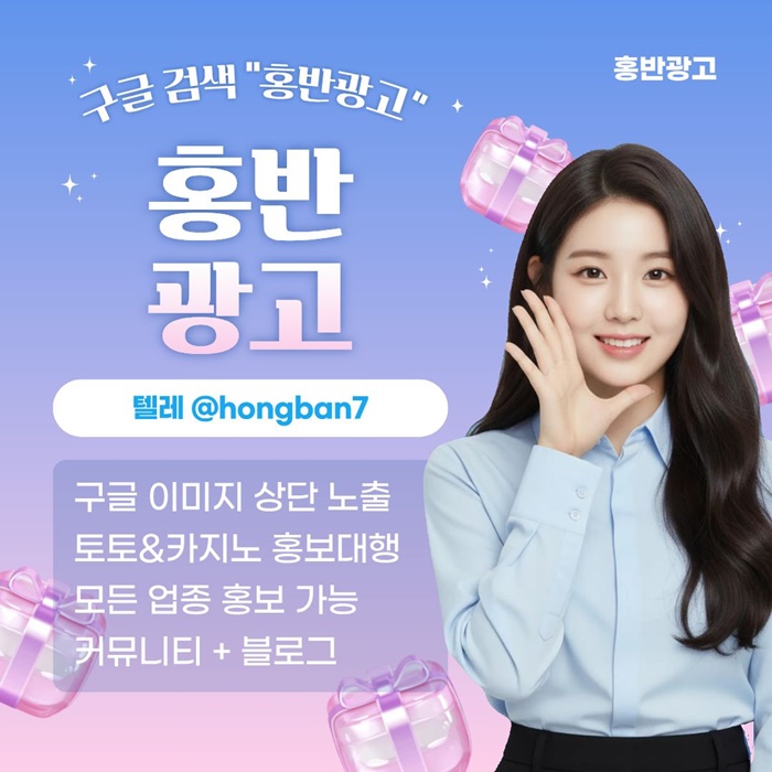 스포츠토토홍보-구글홍보-토토홍보-카지노홍보-토토사이트홍보a4u895u895y90459085w3.jpg