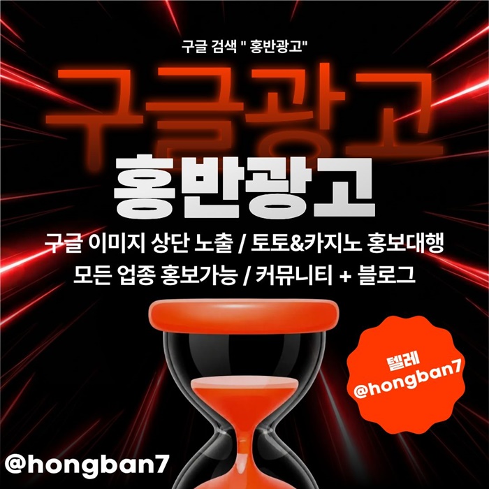 카지노홍보-토토홍보-구글홍보-토토사이트홍보-스포츠토토홍보j45u845u8yn945809u3.jpg 카지노홍보-토토홍보-구글홍보-토토사이트홍보-스포츠토토홍보j45u845u8yn945809u3.jpg