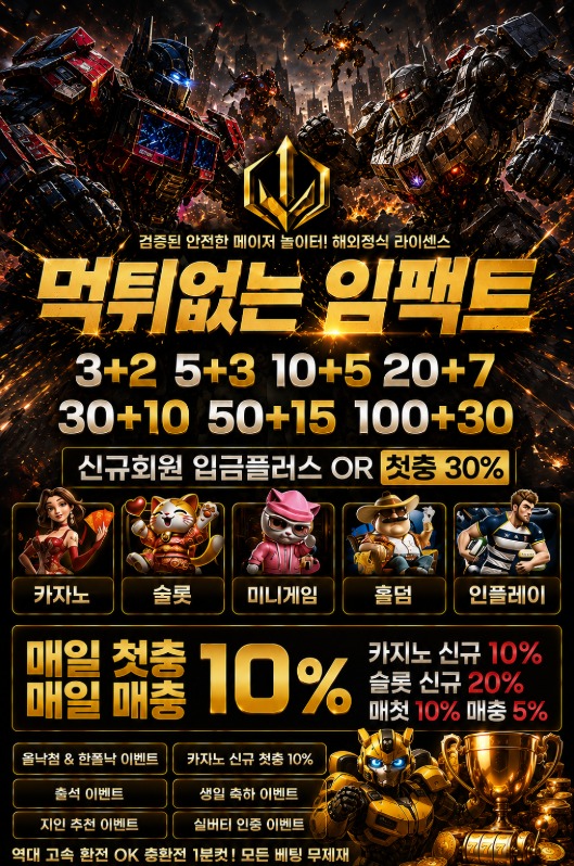 임팩트.jpg