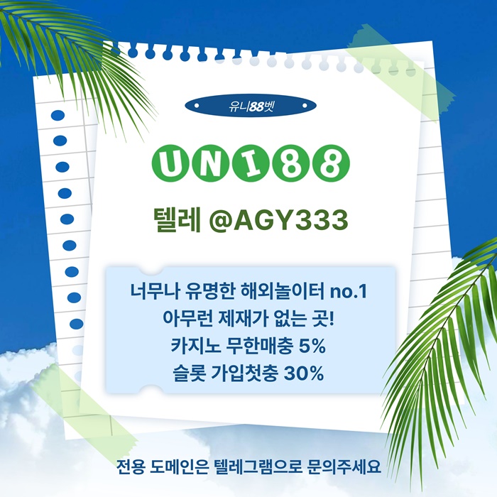 unibet먹튀검증-유니벳먹튀검증-유니88벳먹튀검증-유니88먹튀검증-uni88bet먹튀검증i8945vu8945y98458g5.jpg