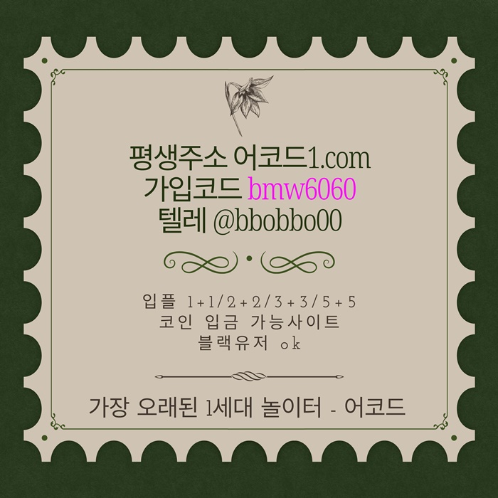 ffddddstfdsfds메이저놀이터-안전놀이터-메이저사이트-안전사이트-메이저카지노-어코드먹튀안전5.jpg
