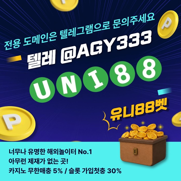 gggfrdhydfhfduni88bet먹튀안전-유니88벳먹튀안전-유니벳먹튀안전-unibet먹튀안전-유니88먹튀안전1.jpg