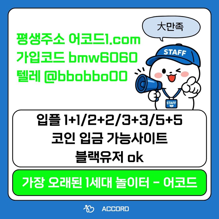 ffdfdfrgrdgbfdv안전사이트-메이저카지노-메이저사이트-메이저놀이터-어코드먹튀검증-안전놀이터006.jpg