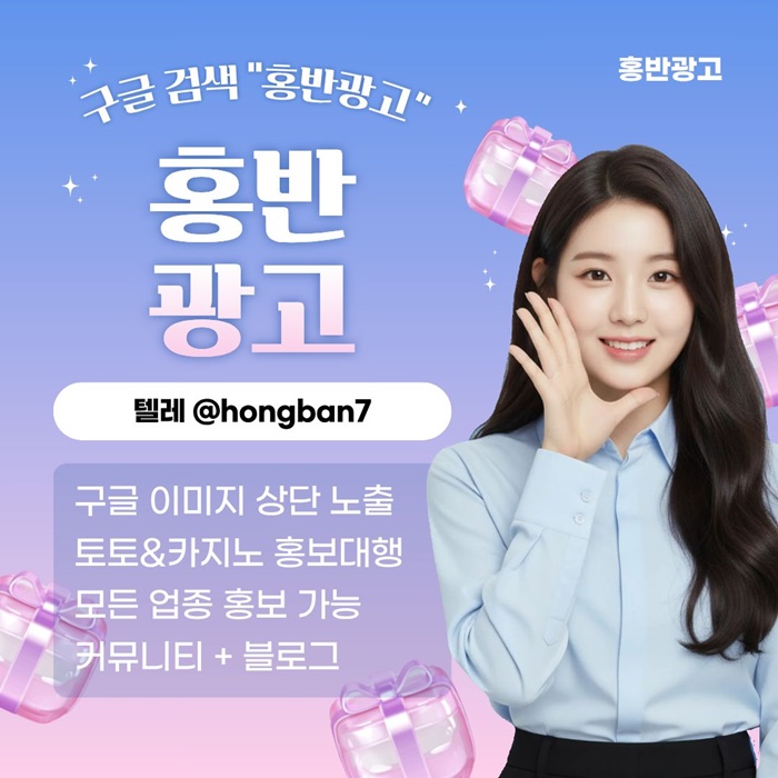 토토사이트홍보-스포츠토토홍보-카지노홍보-구글홍보-토토홍보j89u459u9y90485.jpg