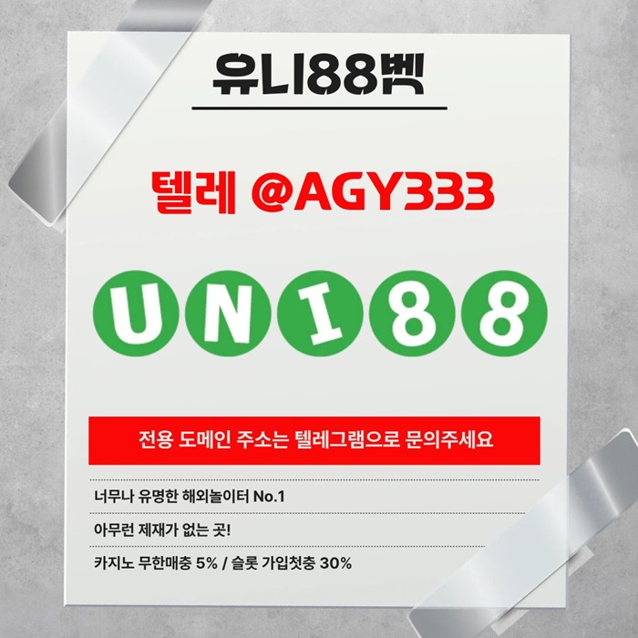 asdesyrgtf유니88벳먹튀없는-유니벳먹튀없는-유니88먹튀없는-unibet먹튀없는-uni88bet먹튀없는6.jpg asdesyrgtf유니88벳먹튀없는-유니벳먹튀없는-유니88먹튀없는-unibet먹튀없는-uni88bet먹튀없는6.jpg