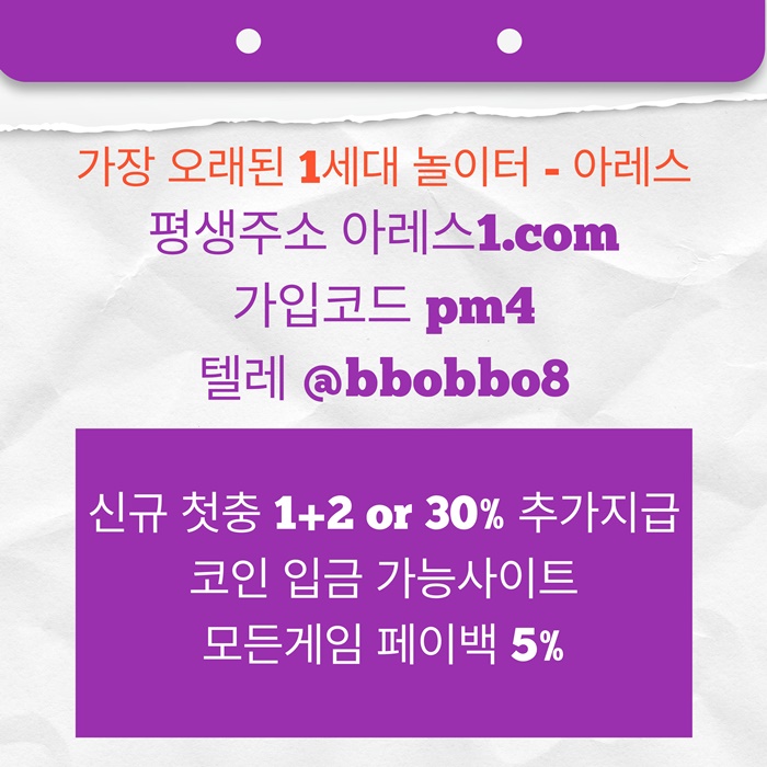 sdfqwtesfd메이저놀이터-안전놀이터-메이저카지노-아레스먹튀없는-메이저사이트-안전사이트3.jpg sdfqwtesfd메이저놀이터-안전놀이터-메이저카지노-아레스먹튀없는-메이저사이트-안전사이트3.jpg