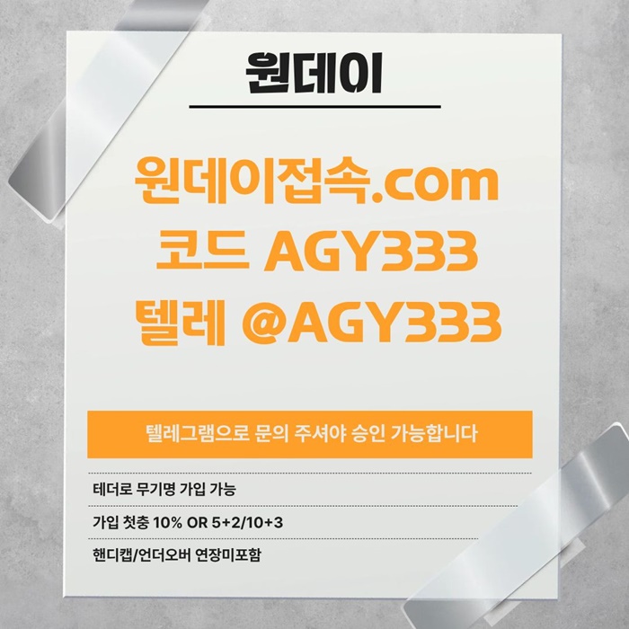hffhrhyrhybtfg원데이먹튀안전-안전놀이터-연장미포함-토토사이트-메이저사이트-메이저놀이터006.jpg hffhrhyrhybtfg원데이먹튀안전-안전놀이터-연장미포함-토토사이트-메이저사이트-메이저놀이터006.jpg