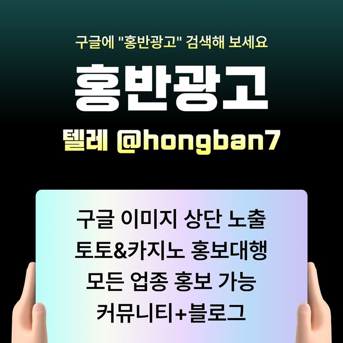 구글홍보-토토홍보-토토사이트홍보-카지노홍보-스포츠토토홍보j8945u9y59854u5p.jpg