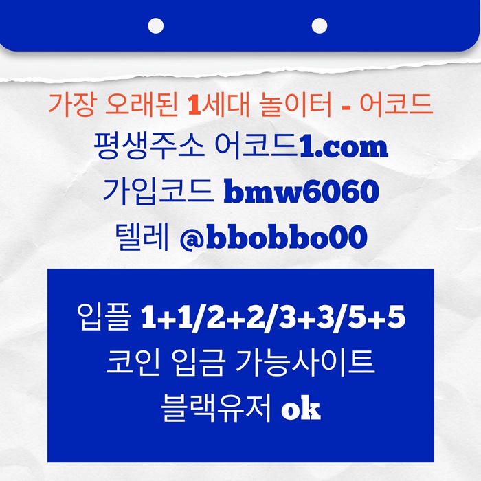 yghgreyhgrdgb안전놀이터-안전사이트-메이저카지노-어코드먹튀안전-메이저사이트-메이저놀이터5.jpg