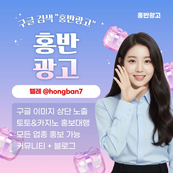 토토홍보-토토사이트홍보-스포츠토토홍보-구글홍보-카지노홍보t4895u4u5y8990485r.jpg