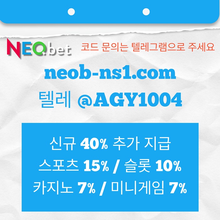 메이저카지노-안전카지노-토토사이트-네오벳먹튀검증-안전놀이터-메이저놀이터o458u9045uy9458n3.jpg