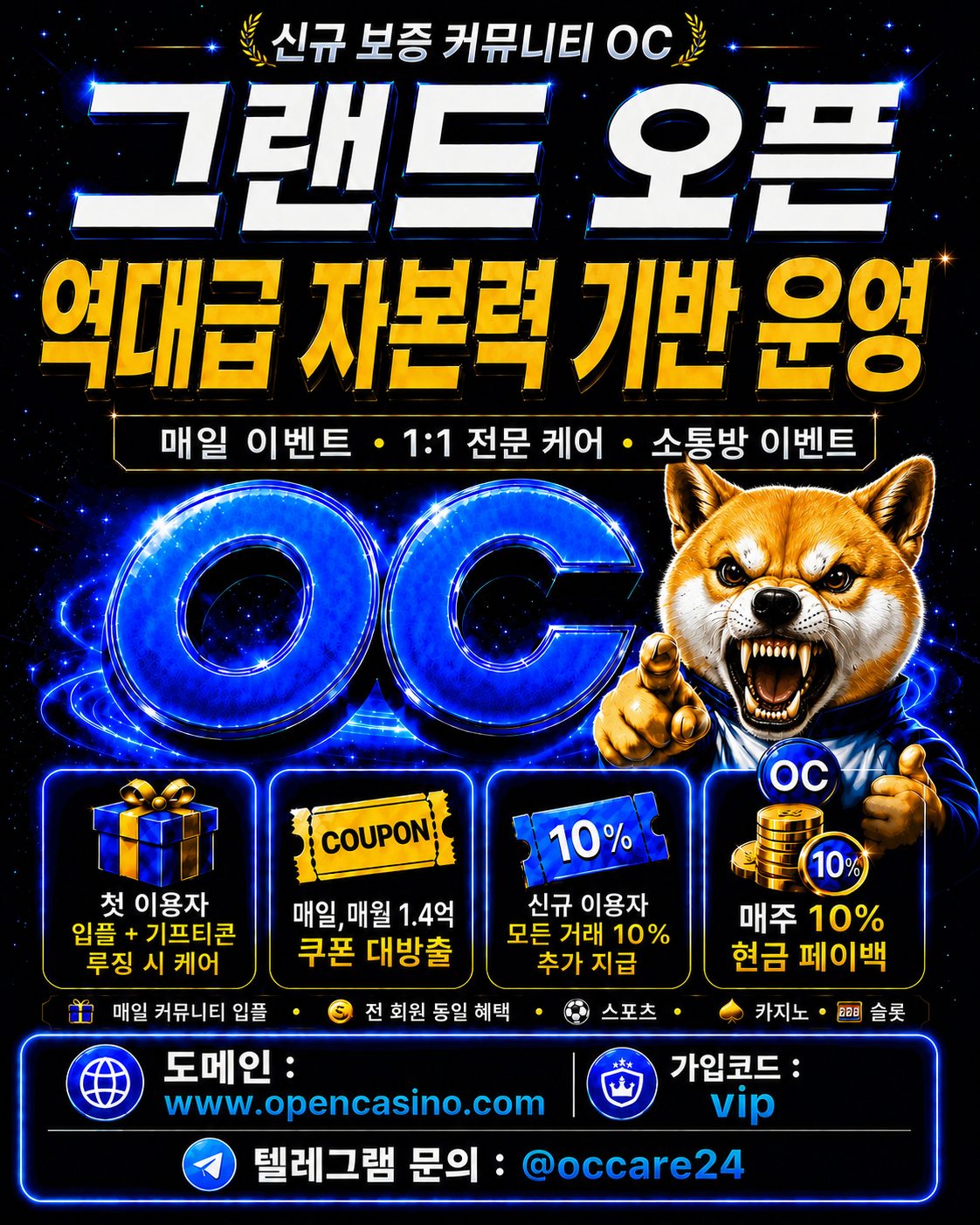 oc_grand_open_fierce_dog_366kb.jpg