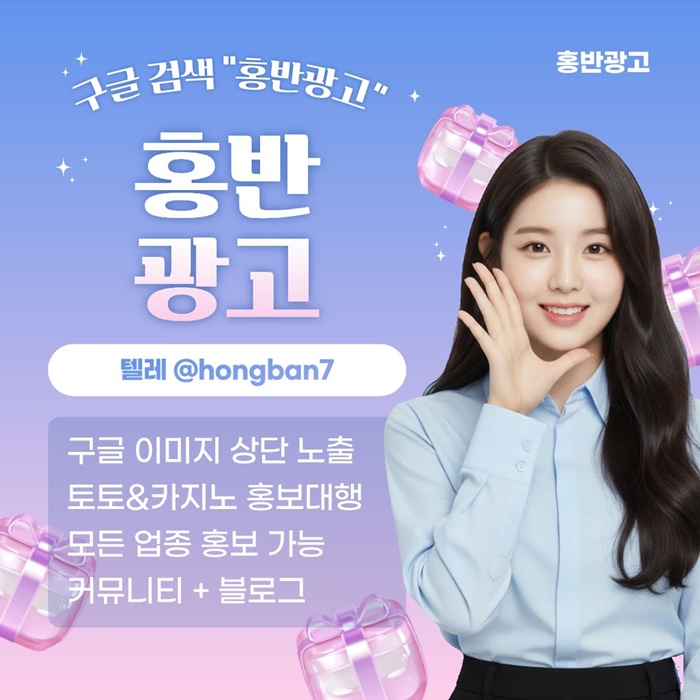 토토사이트홍보-스포츠토토홍보-카지노홍보-구글홍보-토토홍보i94u855uy980845q2k.jpg