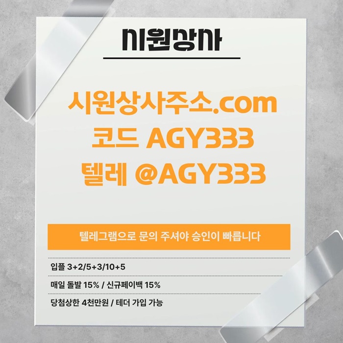 xsdcfrdygtf메이저카지노-안전놀이터-시원상사먹튀안전-메이저사이트-안전사이트-메이저놀이터2.jpg