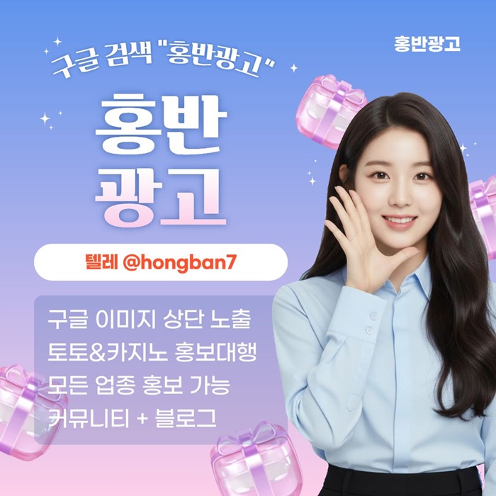 sdfresrgdf토토홍보-토토사이트홍보-스포츠토토홍보-구글홍보-카지노홍보3.jpg