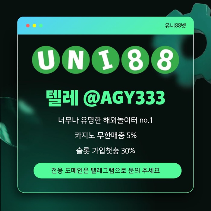 uni88bet먹튀안전-unibet먹튀안전-유니88먹튀안전-유니벳먹튀안전-유니88벳먹튀안전i49v5845u9y89458f.jpg