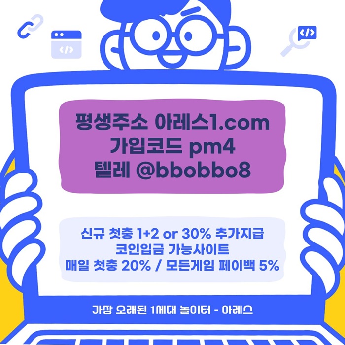 kjkktjutyjnhyhjm안전놀이터-아레스먹튀안전-메이저사이트-안전사이트-메이저놀이터-메이저카지노003.jpg