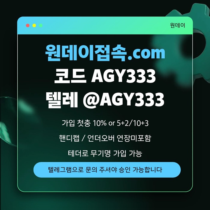 안전놀이터-원데이먹튀없는-메이저놀이터-메이저사이트-연장미포함-토토사이트j45908u45y9458.jpg