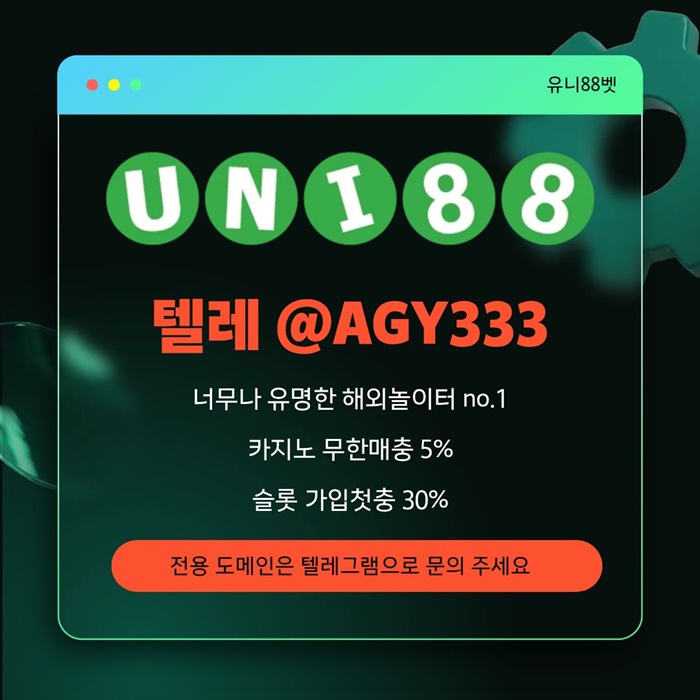 uni88bet먹튀안전-unibet먹튀안전-유니88먹튀안전-유니벳먹튀안전-유니88벳먹튀안전xc489uv5u9458y90458f.jpg