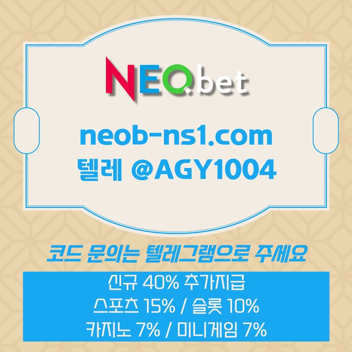 안전놀이터-네오벳먹튀안전-안전카지노-메이저놀이터-토토사이트-메이저카지노q4u895u9845y9458.jpg