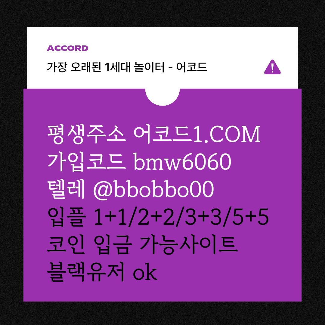 dfeaersdfg메이저놀이터-메이저카지노-안전사이트-안전놀이터-메이저사이트-어코드먹튀검증4.jpg