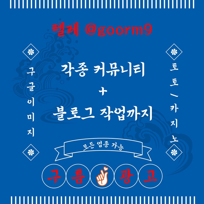 uitjnhtjnhhy구글상위노출-토토사이트홍보-블랙키워드홍보-토토홍보-카지노사이트홍보3.jpg