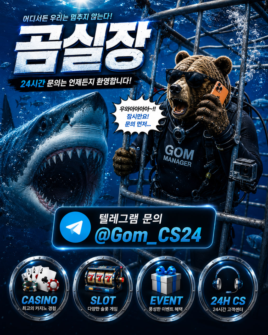 곰실장60.jpg