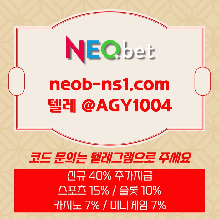 안전놀이터-네오벳먹튀안전-안전카지노-메이저놀이터-토토사이트-메이저카지노zx4589u4yu59845j9.jpg