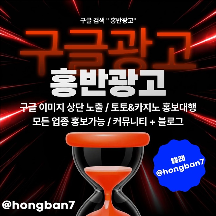 스포츠토토홍보-카지노홍보-토토사이트홍보-토토홍보-구글홍보q489u5yu9485y904508i.jpg