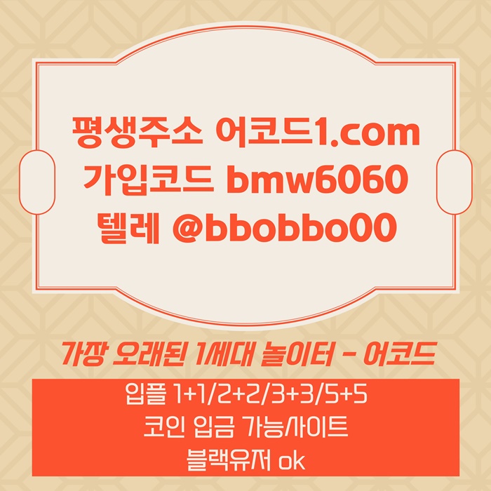 gfefgrfjgrfghgj메이저카지노-안전사이트-안전놀이터-어코드먹튀없는-메이저사이트-메이저놀이터 (2).jpg