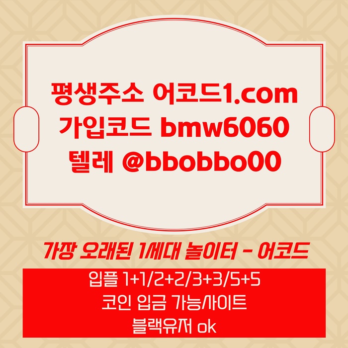 gggghhfdghbgf메이저카지노-안전사이트-안전놀이터-어코드먹튀검증-메이저사이트-메이저놀이터6.jpg