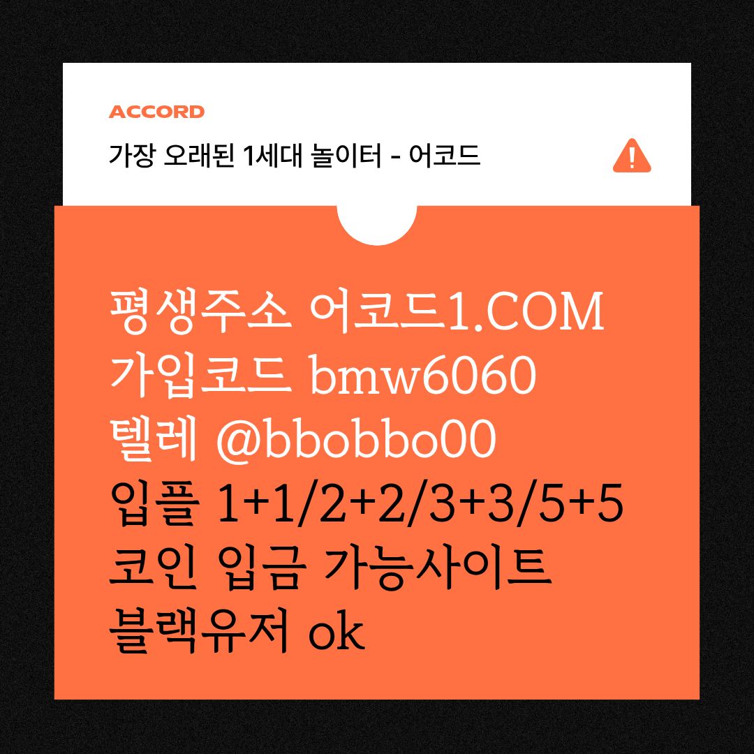 rfffegtergterdg메이저놀이터-메이저카지노-안전사이트-안전놀이터-메이저사이트-어코드먹튀검증006.jpg