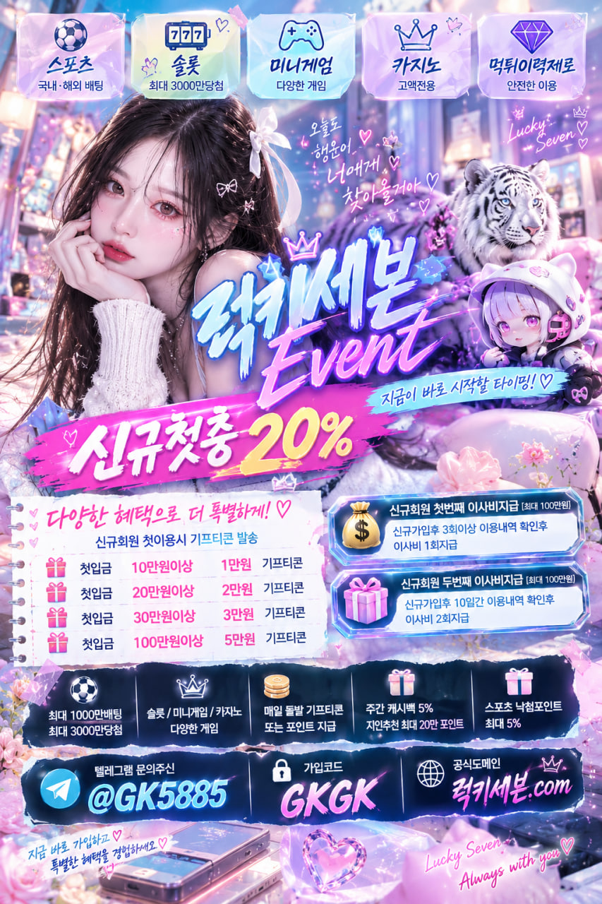 럭키세븐 장수패밀리 여자버전 5.jpg