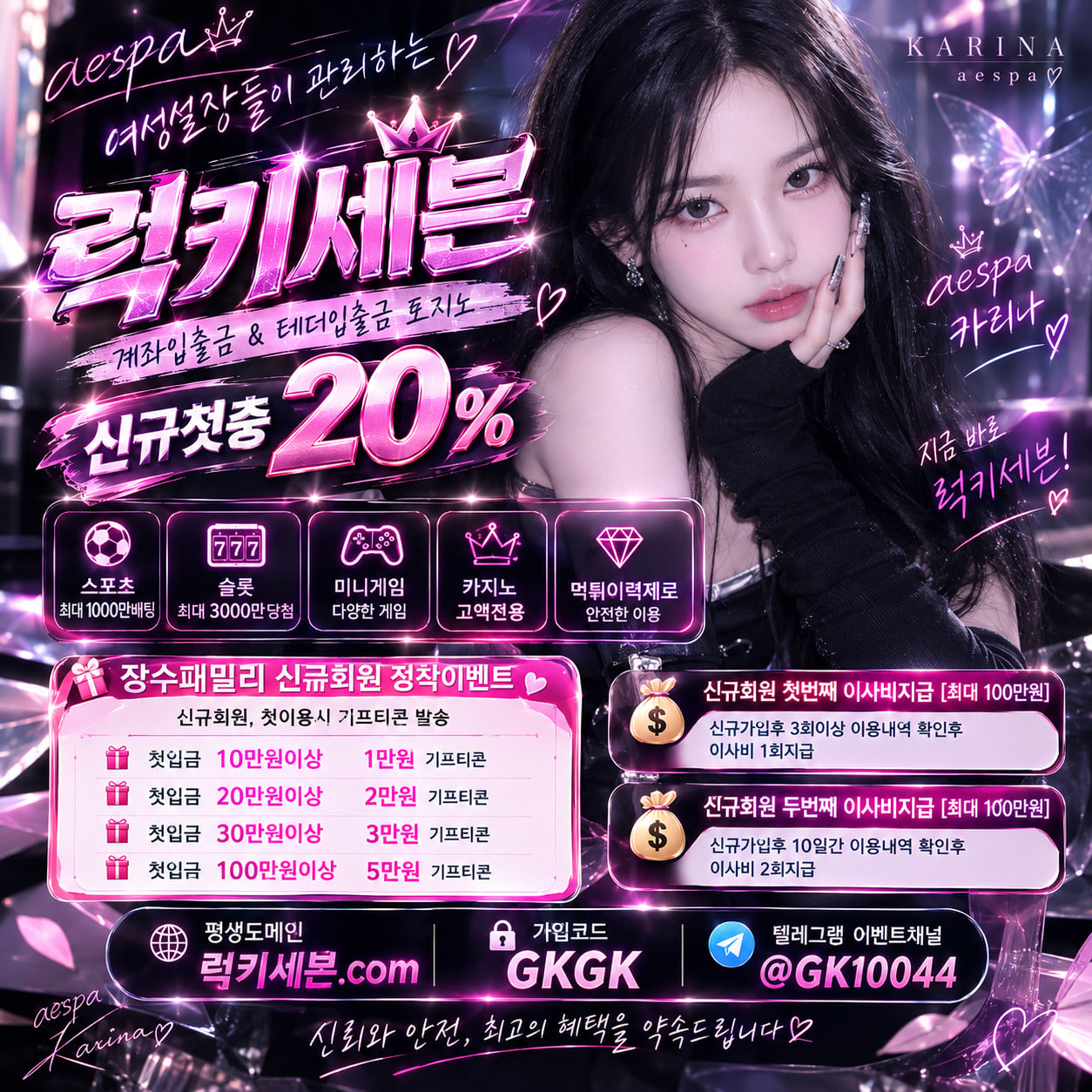 럭키세븐 장수패밀리 카리나.jpg