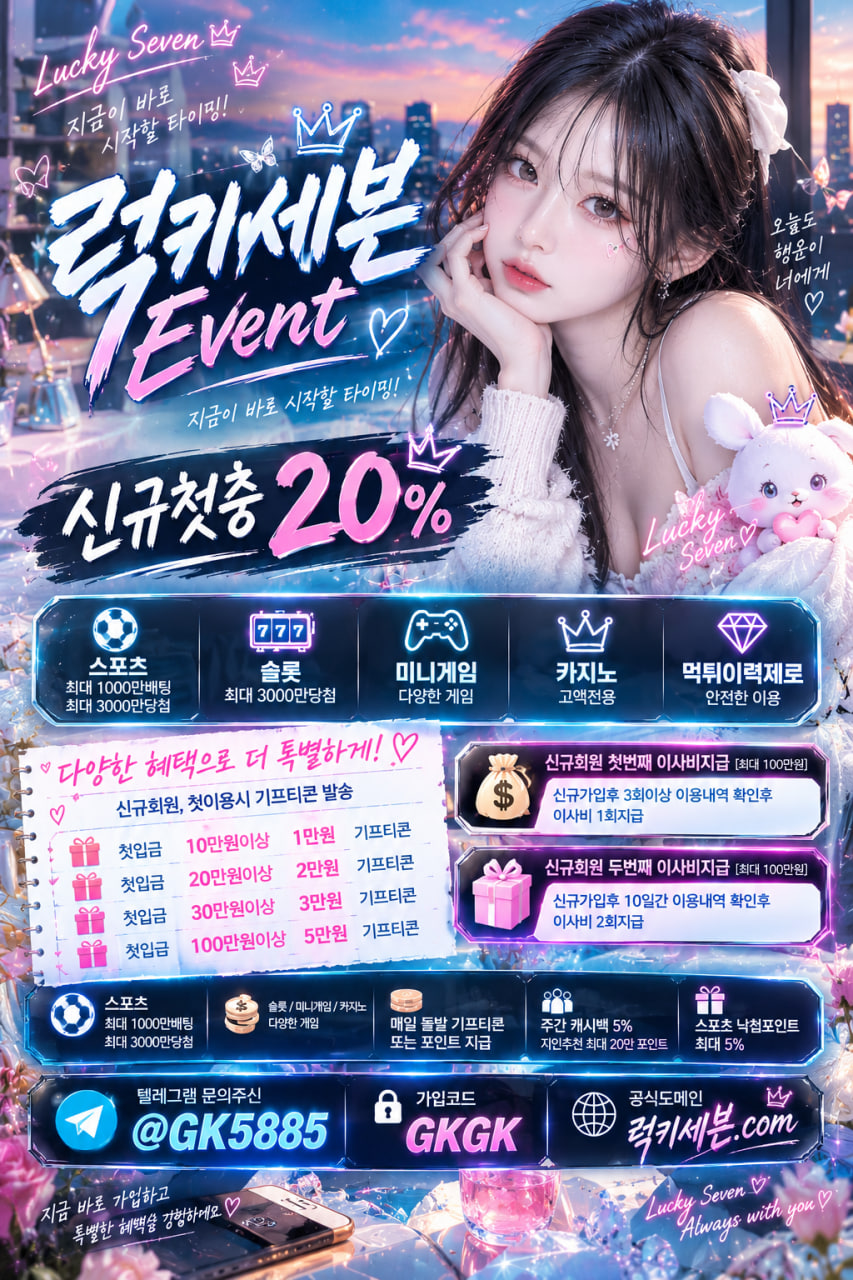 럭키세븐 장수패밀리 여자버전 6.jpg