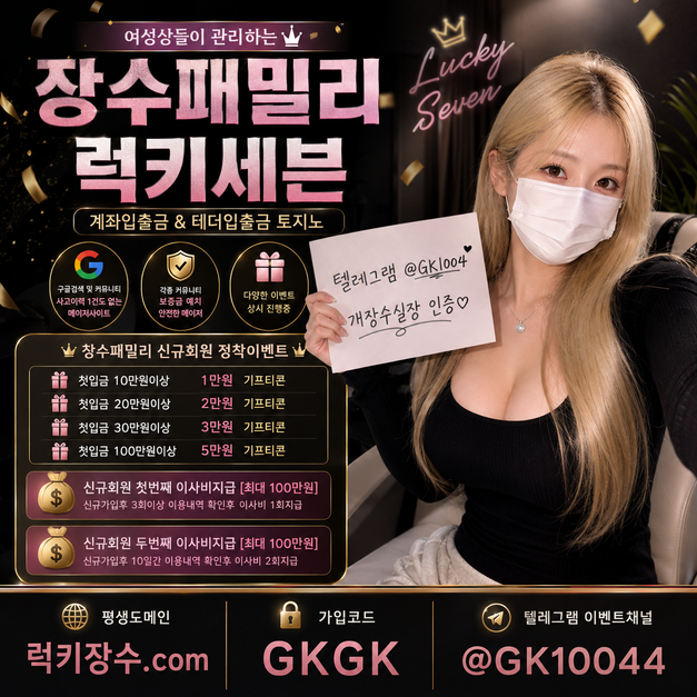 럭키11 장수.png