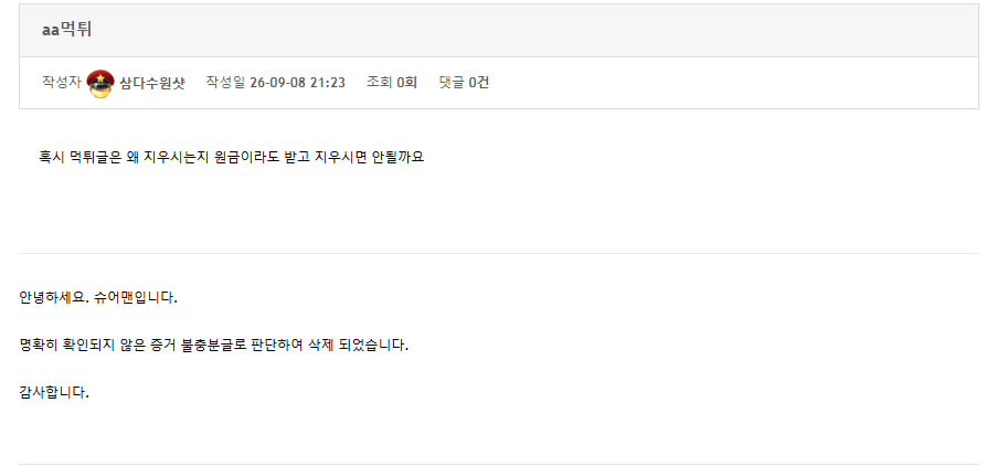 슈어맨123123123.jpg