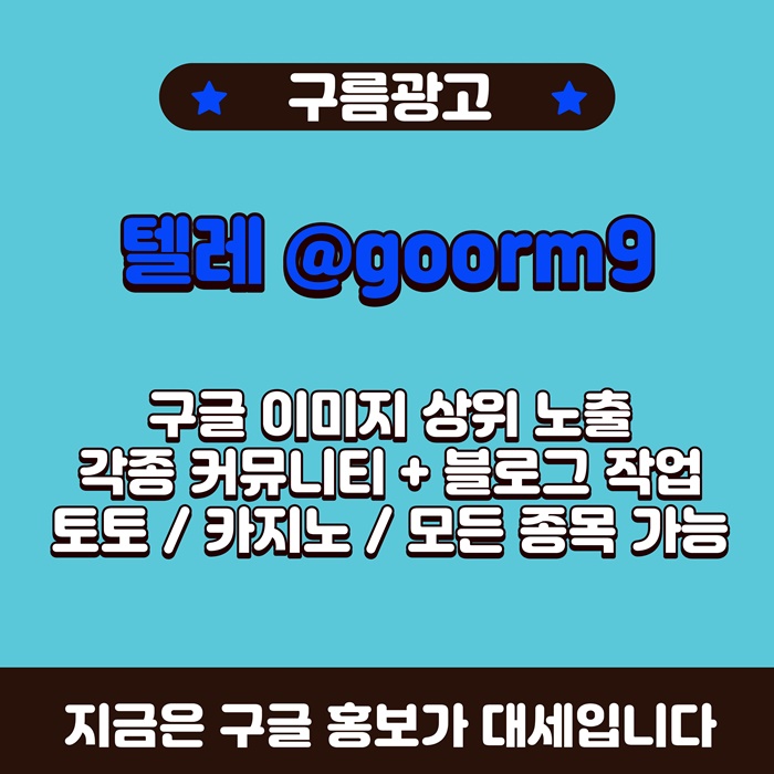 sxdawesdf블랙키워드홍보-카지노사이트홍보-구글상위노출-토토사이트홍보-토토홍보5.jpg
