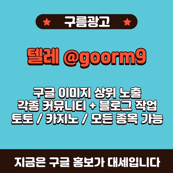 sdfsedfsfd카지노사이트홍보-구글상위노출-토토홍보-토토사이트홍보-블랙키워드홍보2.jpg
