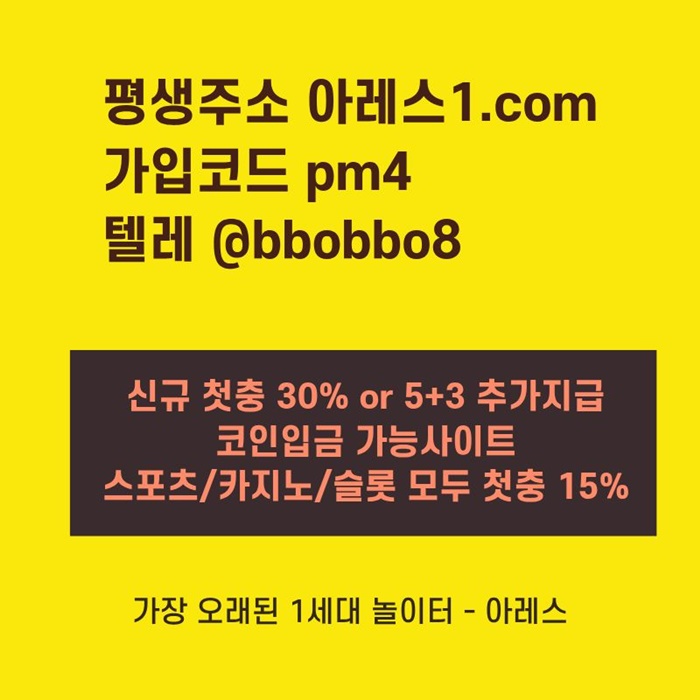 dcfvaeeesfd아레스먹튀없는-안전사이트-메이저사이트-메이저카지노-안전놀이터-메이저놀이터6.jpg