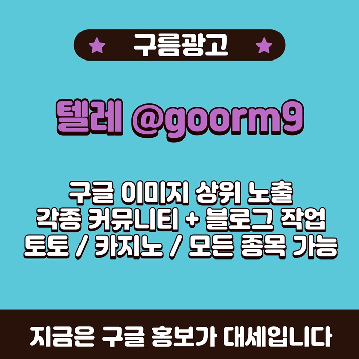 ererehythbgfhbn블랙키워드홍보-카지노사이트홍보-구글상위노출-토토사이트홍보-토토홍보3.jpg