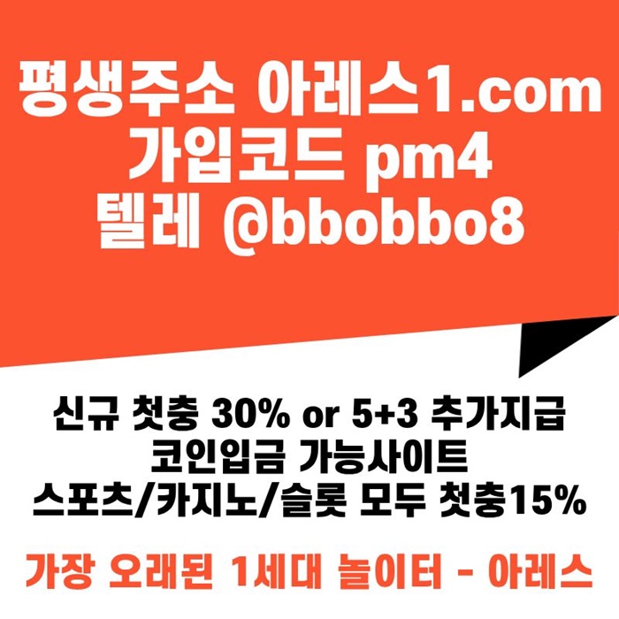 메이저놀이터-아레스먹튀안전-안전사이트-안전놀이터-메이저사이트-메이저카지노sdfeeswrgtdf2.jpg