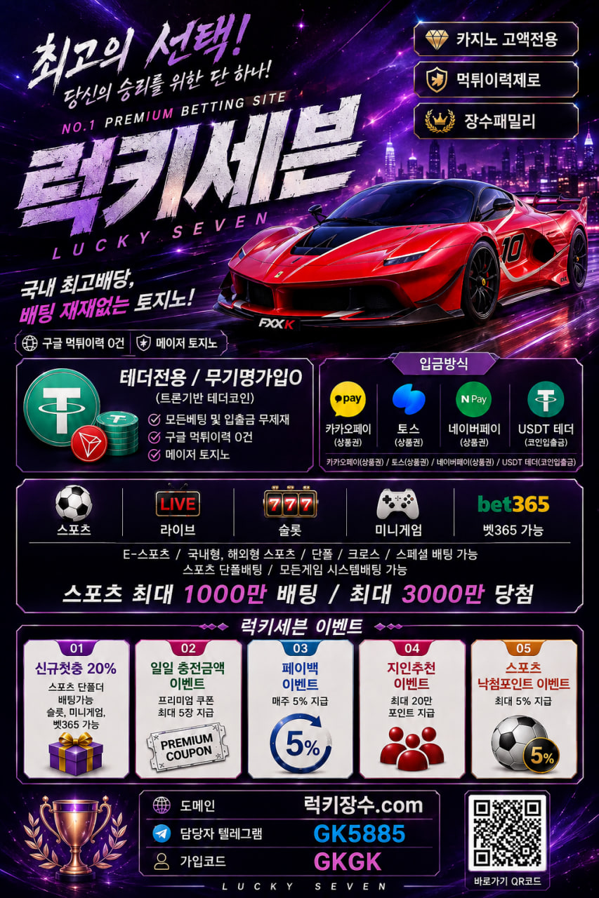 럭키세븐 장수패밀리 페라리버전.jpg