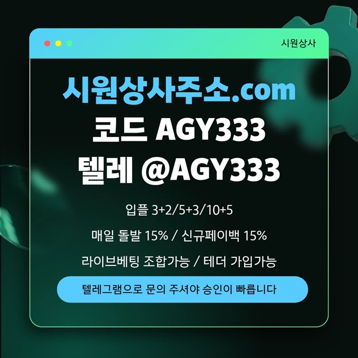 iojtutrujhyt메이저사이트-안전놀이터-메이저카지노-메이저놀이터-시원상사먹튀없는-안전사이트4.jpg