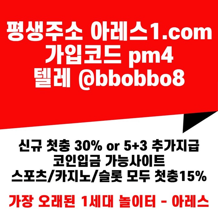 dfserdf메이저놀이터-아레스먹튀검증-안전사이트-안전놀이터-메이저사이트-메이저카지노dfvrsdfsdwafsd.jpg