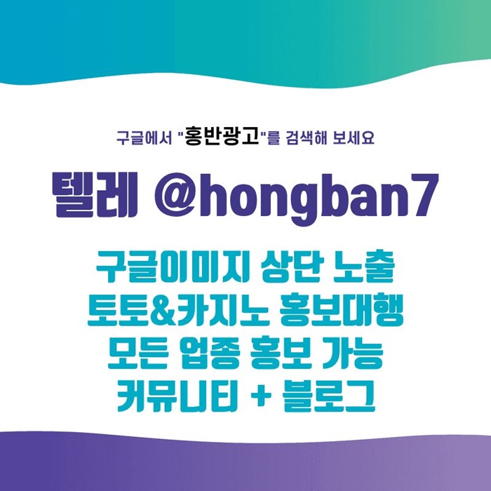 sdfgsewtrfd토토사이트홍보-구글홍보-토토홍보-스포츠토토홍보-카지노홍보2.jpg