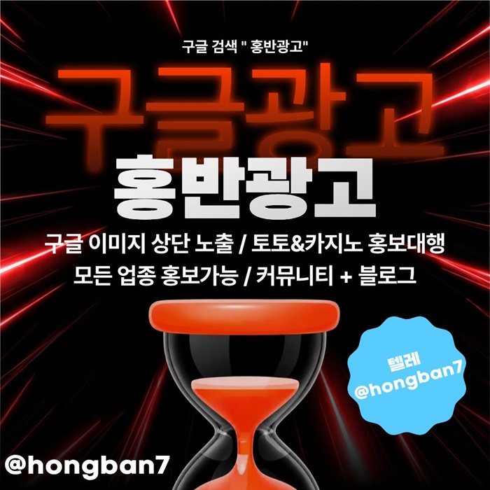 구글홍보-스포츠토토홍보-카지노홍보-토토홍보-토토사이트홍보q49u805yv9u45y9845p.jpg