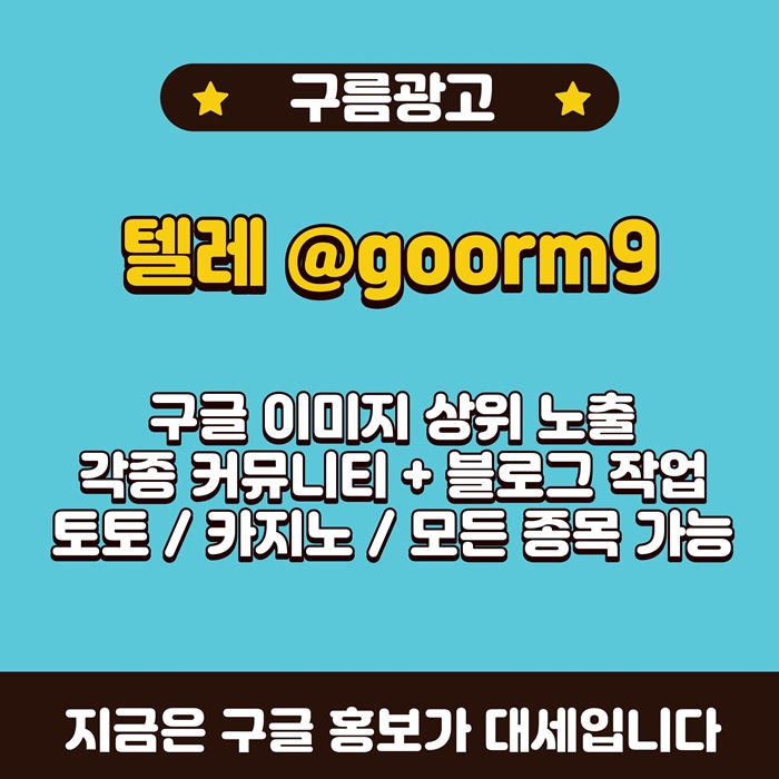 카지노사이트홍보-구글상위노출-토토홍보-토토사이트홍보-블랙키워드홍보yj485v458nyu89054r.jpg