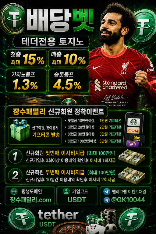 배당벳 살라1.png