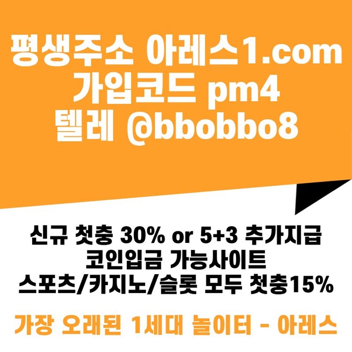 sxdawfsd메이저놀이터-아레스먹튀안전-안전사이트-안전놀이터-메이저사이트-메이저카지노5.jpg sxdawfsd메이저놀이터-아레스먹튀안전-안전사이트-안전놀이터-메이저사이트-메이저카지노5.jpg